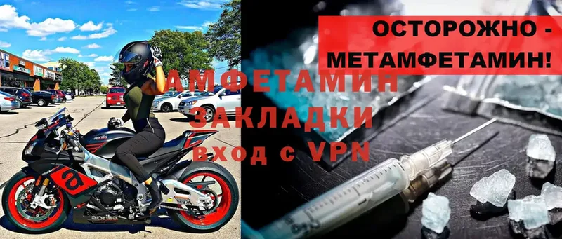 Amphetamine Premium  магазин продажи   площадка наркотические препараты  Багратионовск 